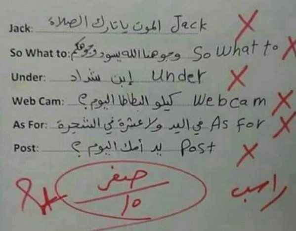صورة ورقة اجابة اختبار انجليزيه والنتيجه صفـــر