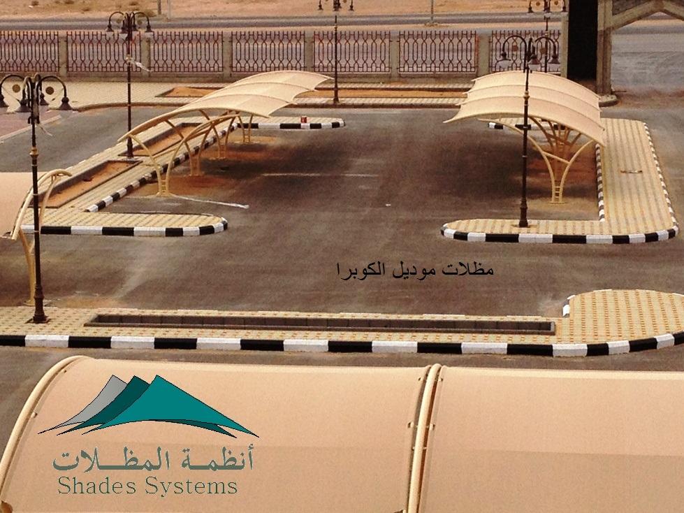 مظلات سيارات- مظلات لمواقف السيارات