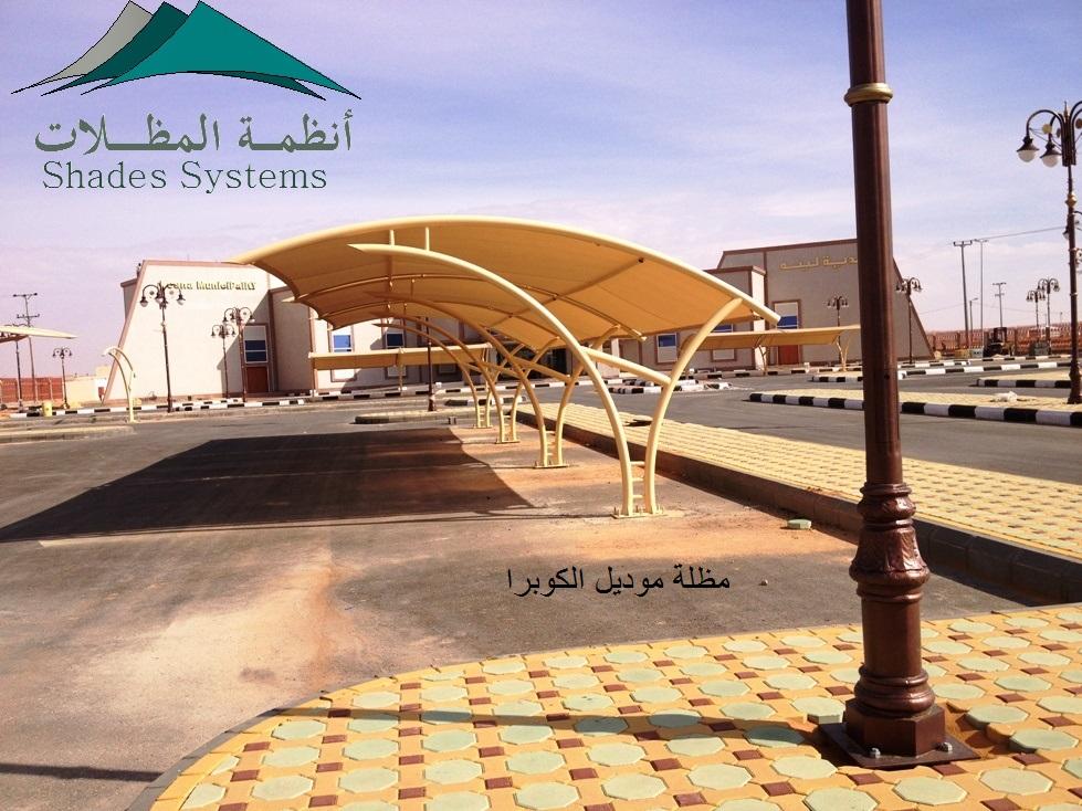 مظلات سيارات- مظلات لمواقف السيارات