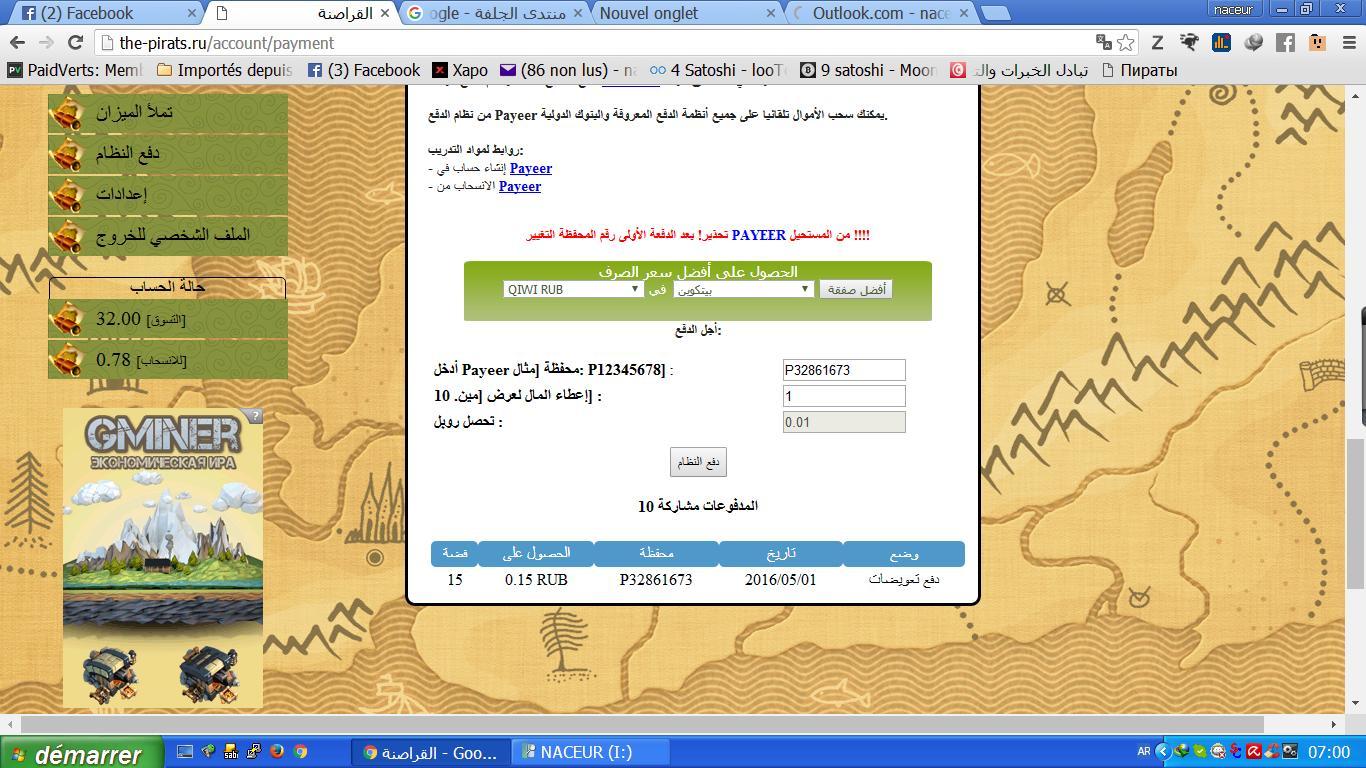 الموقع الجديد القراصنة روبل بدون