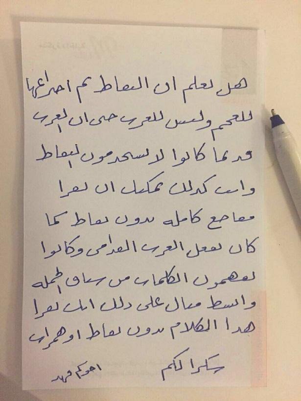 التنقيط ضرور؟ التنقيط ضرور؟