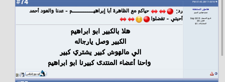 🔥❌⚫ مقتطفات ردود الأحبة العضو إبراهيـــــــــــم تفضلوا ⚫❌🔥