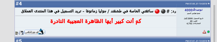 🔥❌⚫ مقتطفات ردود الأحبة العضو إبراهيـــــــــــم تفضلوا ⚫❌🔥