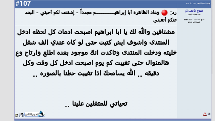 🔥❌⚫ مقتطفات ردود الأحبة العضو إبراهيـــــــــــم تفضلوا ⚫❌🔥