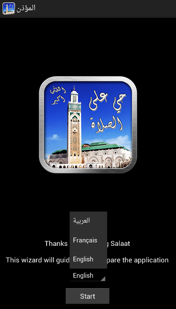 162375411 █ █ █ تطبيق مواعيد الصلوات Athan Salaat