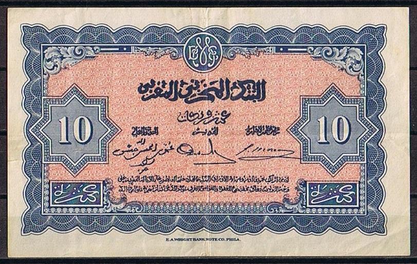 المغرب ... 10 فرنك ورقي 1943 757081943