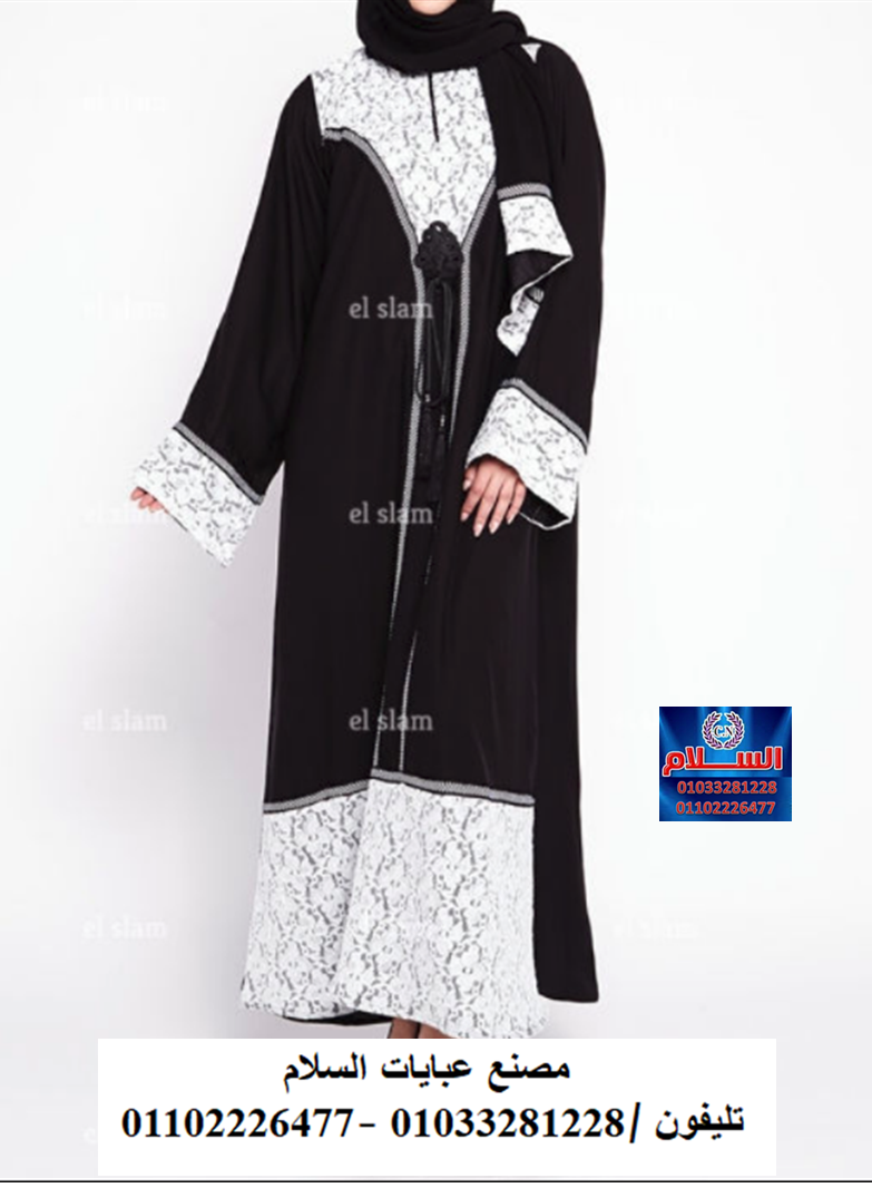 موديلات عبايات سوداء للتفصيل-( 01102226477 ) 491915678