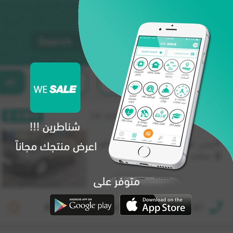 موقع تطبيق sale 142439973.jpg