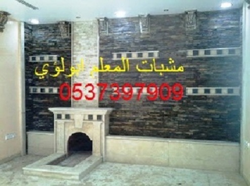 مشبات منازل, مشبات مدافئ مشبات انيقه مشبات