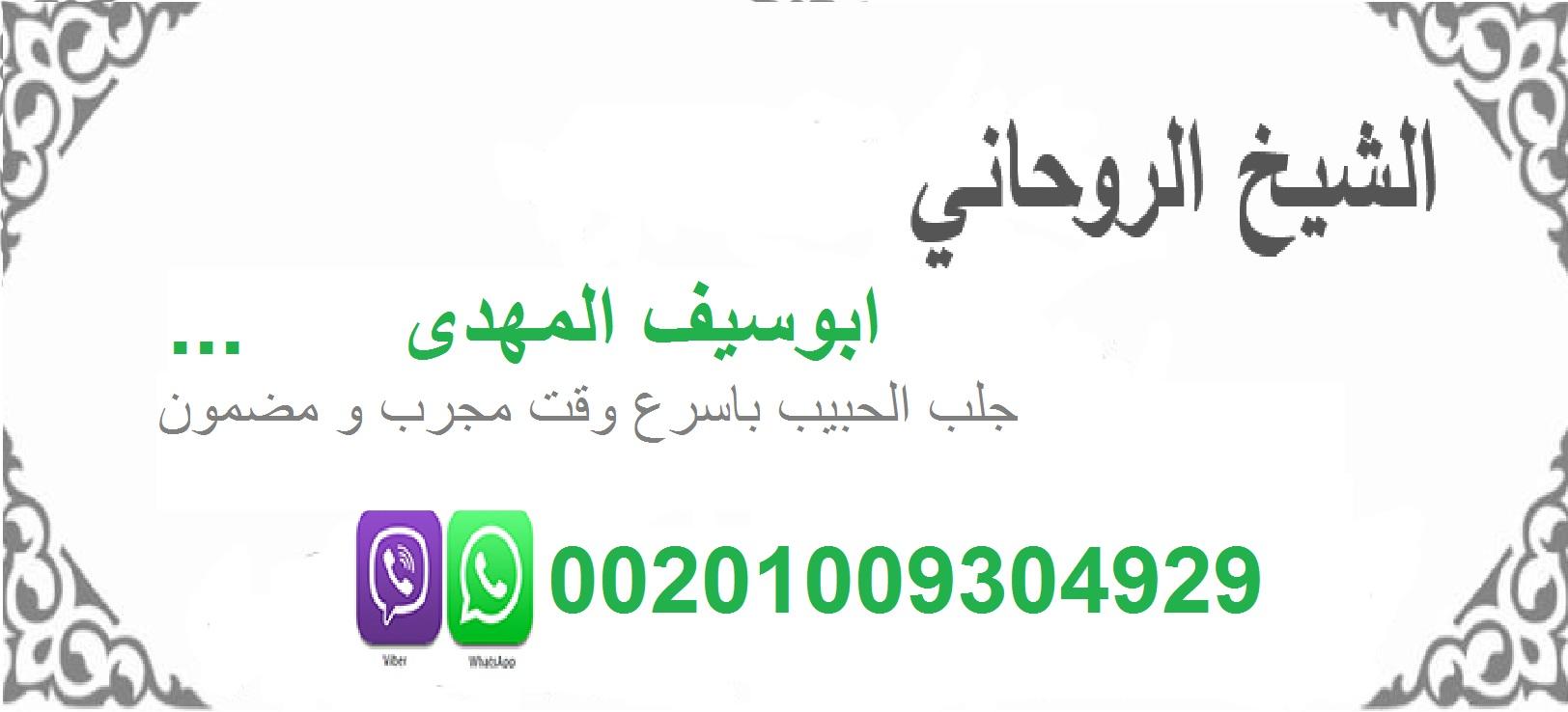 الحبيب بسرعه البرق 00201009304929 127687031.jpg