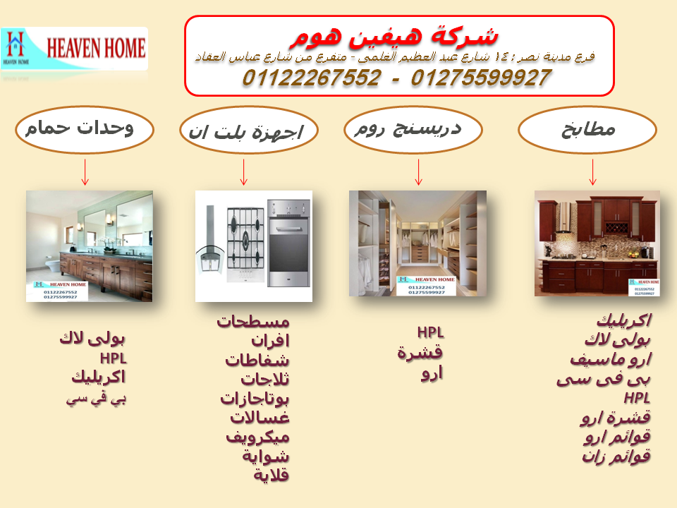 Cairo bath units/     01122267552 326526499.png