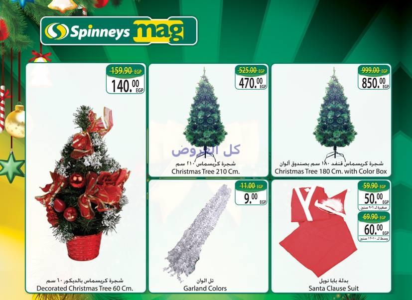 عروض سبينيس من 21-12-2016 حتى 8-1-2017