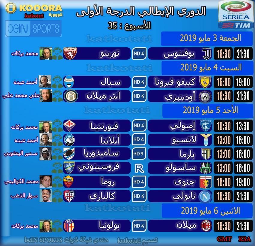 معلقي مباريـات الأسبوع على قنوات beIN SPORTS ᴴᴰ » [ مُحَدَث ]