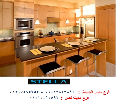 شركة مطابخ  ، تصميم وتركيب مجانا    01110060597 532661777