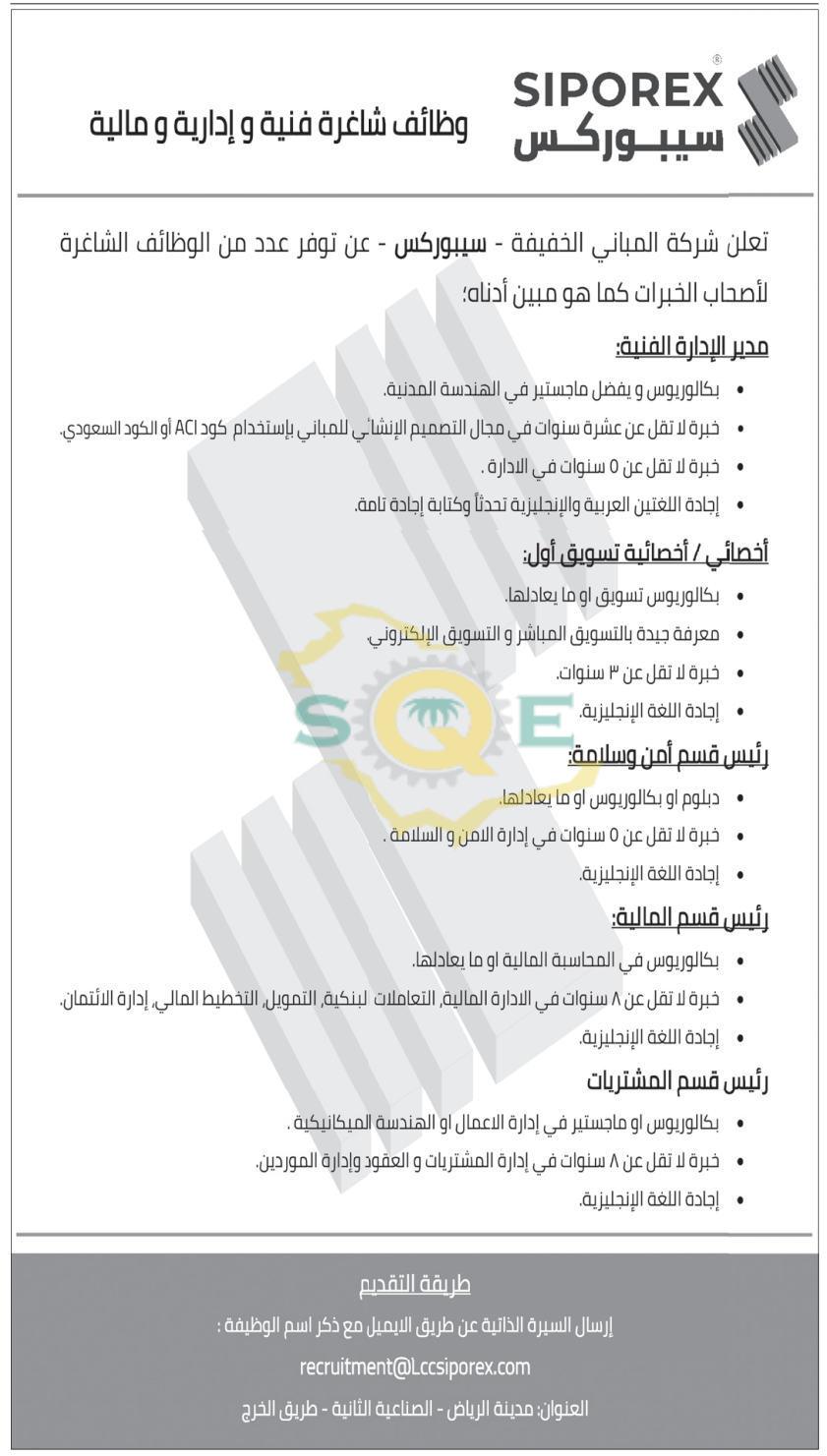 ملتقى التأهيل و التوظيف السعودي وظائف الصحف المحلية الرياض