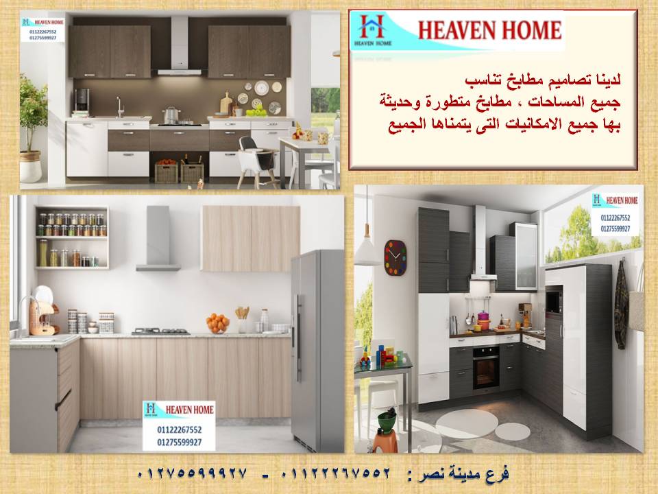 شركة مطابخ hpl/ سعر مميز + توصيل مجانا     01275599927 674948698