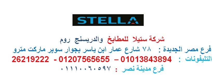 دولاب حمام / وحدة الحمام  تبدا  من 2250 جنيه   01207565655 213489491