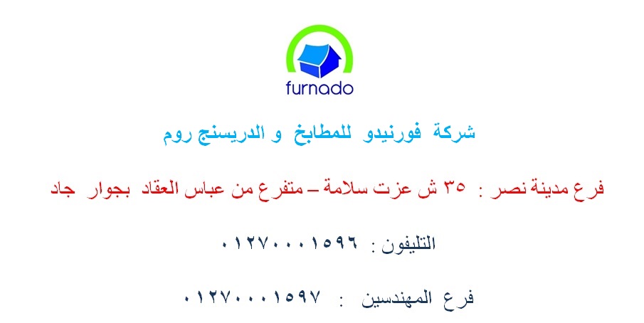 مطابخ  pvc/ اشترى مطبخك من اى مكان بمصر 01270001597 108279532