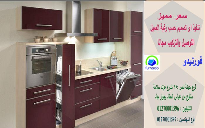 مطبخ pvc/ اشترى مطبخك من اى مكان بمصر 01270001597 838393641