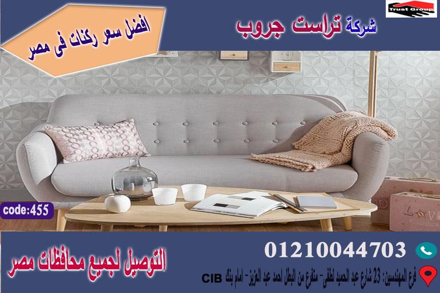 اسعار كنب/ افضل  سعر   01210044703 273183383