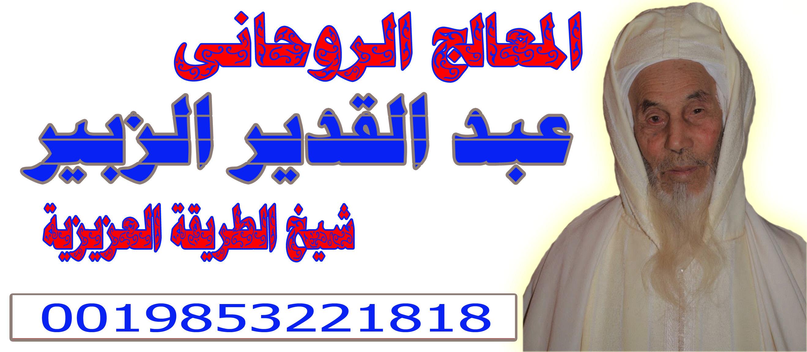 ساحر قطري مجرب 588414655