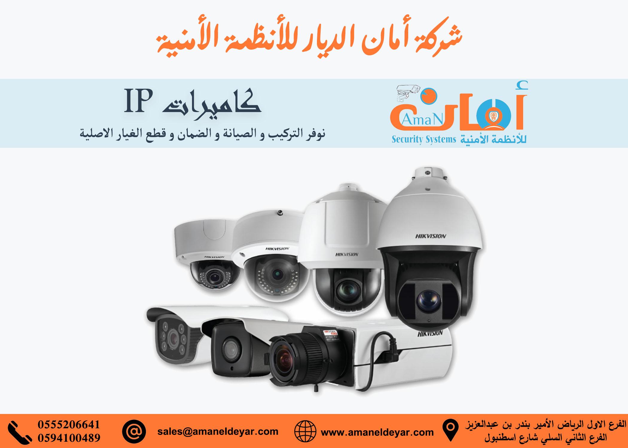 كاميرات مراقبة IP  710336773