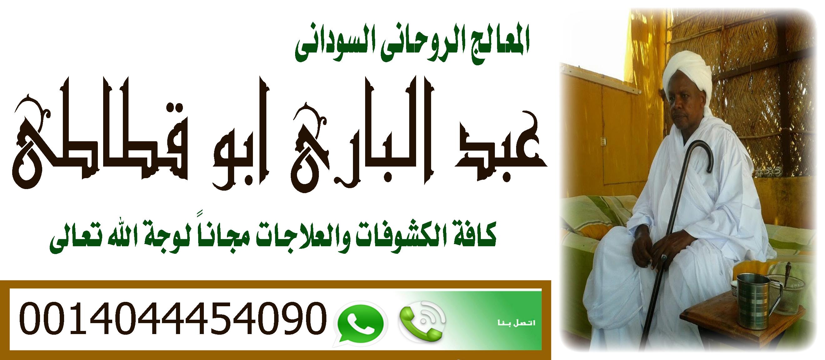 شيخ روحاني مضمون والدفع بعد النتيجه 414193114