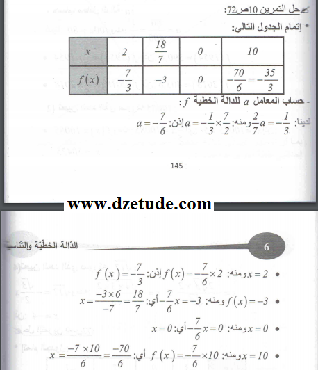 حل تمرين 10 صفحة 72 رياضيات السنة الرابعة متوسط - الجيل الثاني