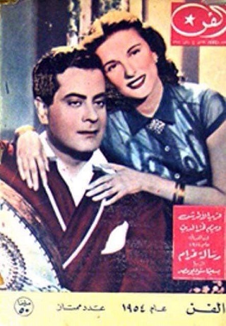 صورةالموسيقار ومريم فخرالدين على غلاف مجلة الفن 372561958
