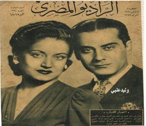 غلاف مجلة الراديو المصري 178630650