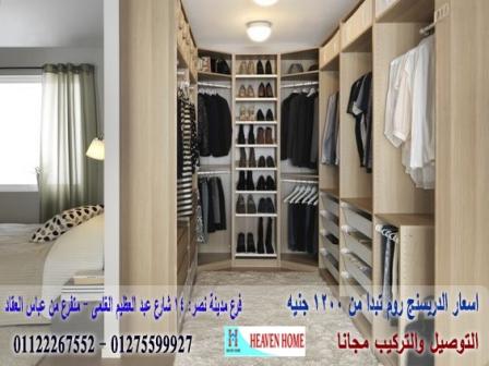 اشكال دريسنج روم/ أشكال غرف دريسنج روم/ دواليب خشب ، دريسنج روم ، موديلات دريسنج روم   ( شركة هيفين هوم )   01275599927 999459678