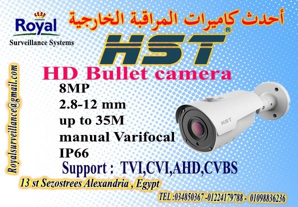 أحدث كاميرات مراقبة خارجية8 MP  بالاسكندرية 295452869