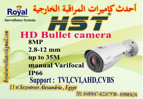 الان بالاسكندرية كاميرات مراقبة خارجية8 MP  818277948