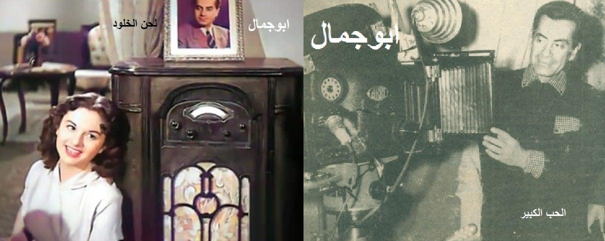 البوم الفريد صور من افلامه في ذكراه ال46 توثيق الاديب الكبير ابو جمال 998964556