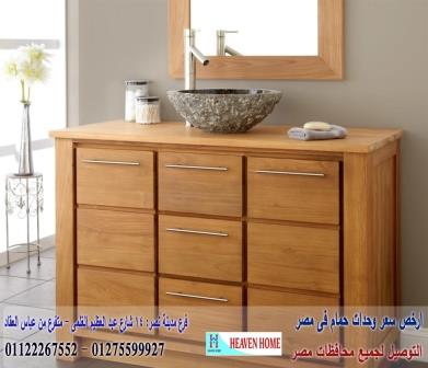 وحدة حمام hpl/اشترى من البيت*سعر الوحدة كاملة يبدا من2250جنيه01122267552 406892571