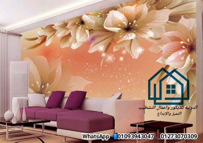 احدث الديكورات في الشقق / الدولية للديكور تعمل على التميز و الابداع 01093943047 450385587