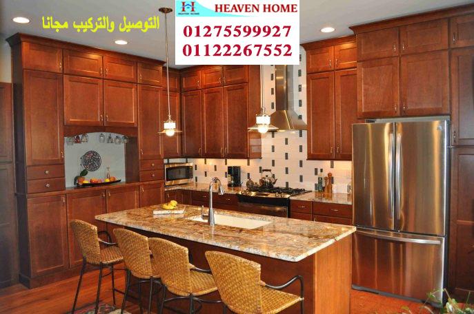 مطبخ خشب  wood / توصيل وتركيب مجانا * ضمان 01122267552  485934317