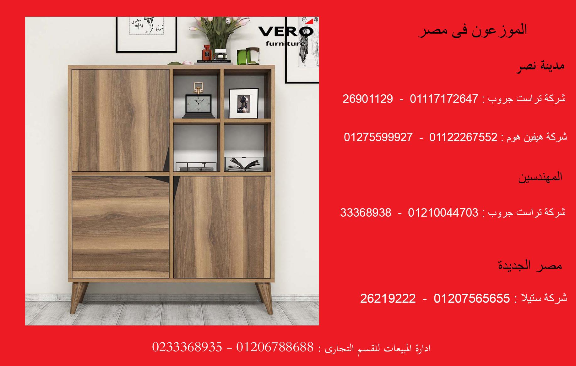 وحدات الحمام / فيرو / خشب mdf  /  الاسعار تبدا  من 2100 جنيه 01210044703 714597205