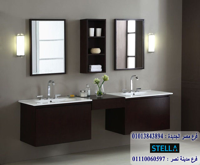 وحده حمام Bathroom unit/وحدات حمام مميزة - متاح جميع الالوان 01110060597 451126321