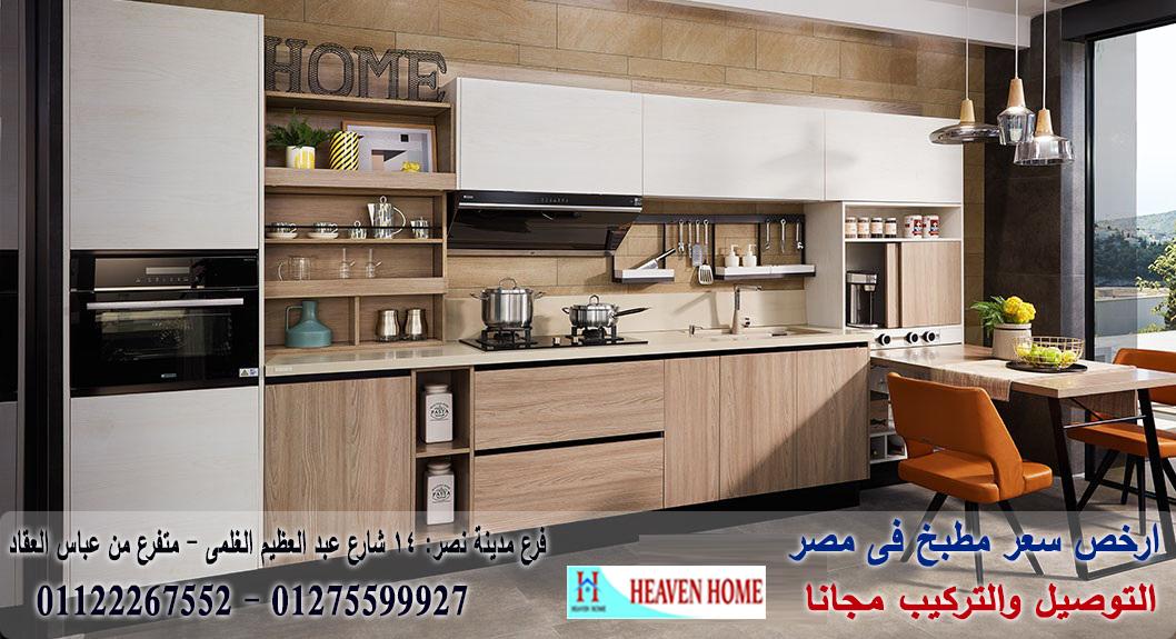 مطابخ اتش بى ال hpl / سعر مميز + التوصيل والتركيب مجانا 01122267552 405621867