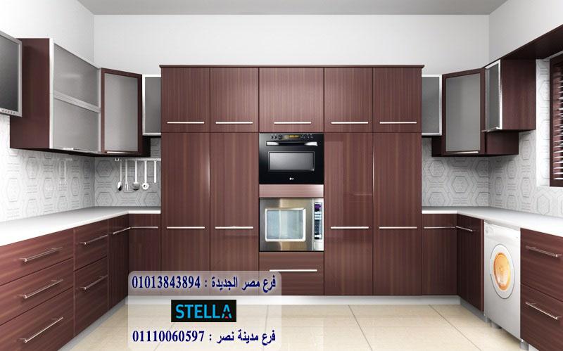 مطابخ pvc / التوصيل لجميع محافظات مصر / ضمان 01013843894 197284293