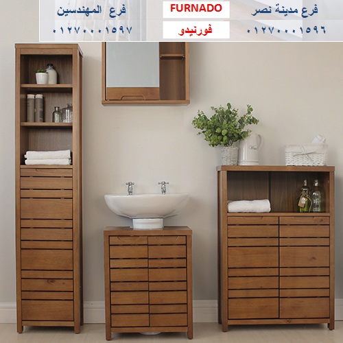 bathroom units Heliopolis/ شركة فورنيدو للاثاث والمطابخ / اشترى باسعار  زمان   01270001597 865949707