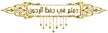 بتاريخ اللحظة 3-7-2014 ملفات عربى كامل مسلم ومسيحى الفيجا بلص وكيومكس الفانتوم بلص ار 158378741