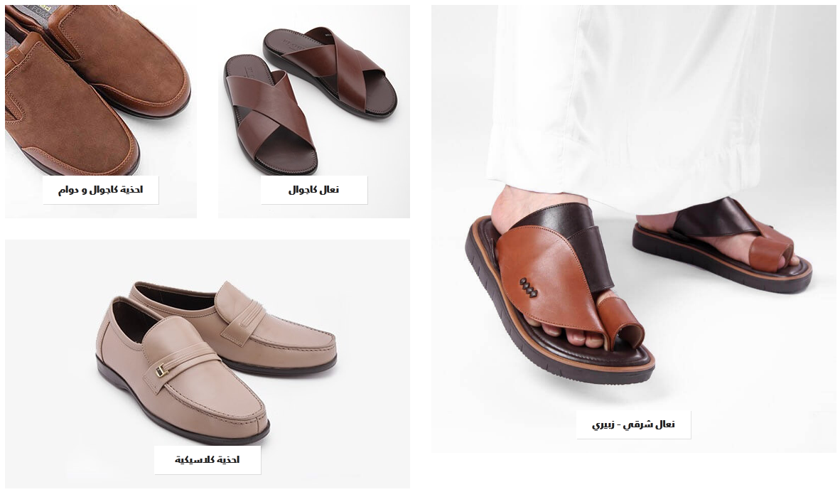 أفضل متجر أحذية نعال جلدية عالمية وخليجية في السعودية