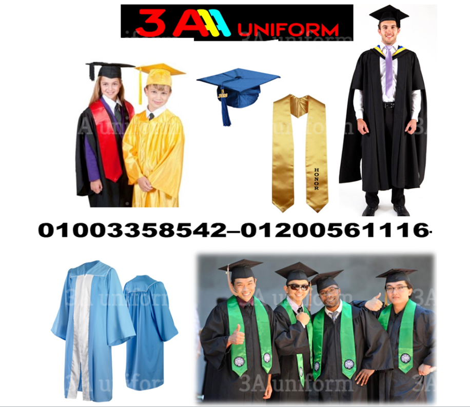 ثوب التخرج للجامعات و المدارس    01200561116 941721048