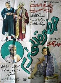 مشاهدة فيلم حضرة المحترم 1952بطولة كارم محمود وزهرة العلا ومحمود المليجي اون لاين 585699542