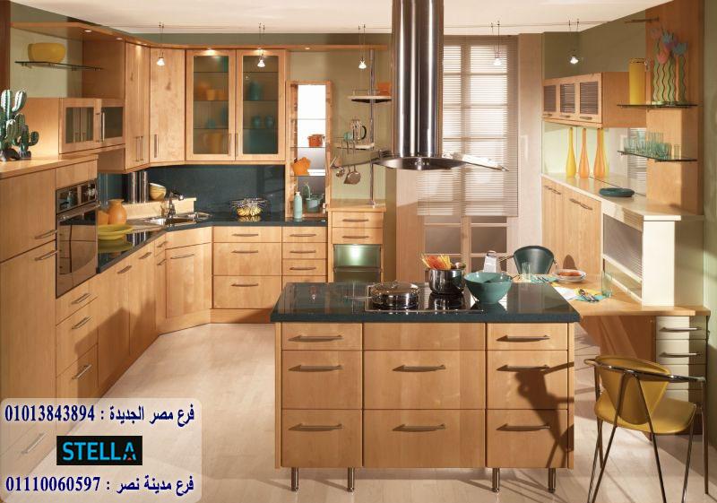 افضل معرض مطابخ/ستيلا للمطابخ والاثاث / فرع مصر الجديدة / فرع مدينة نصر         01207565655 552649022