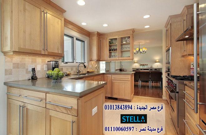 افضل معرض مطابخ/ستيلا للمطابخ والاثاث / فرع مصر الجديدة / فرع مدينة نصر         01207565655   902255788