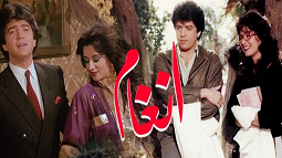 مشاهدة فيلم انغام 1986 بطولة هدي سلطان ووليد توفيق واثار الحكيم اون لاين 668432229