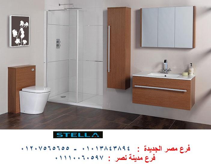 bathroom units egypt -  شركة ستيلا للاثاث  / افضل سعر + التوصيل لاى مكان  01207565655 120444196